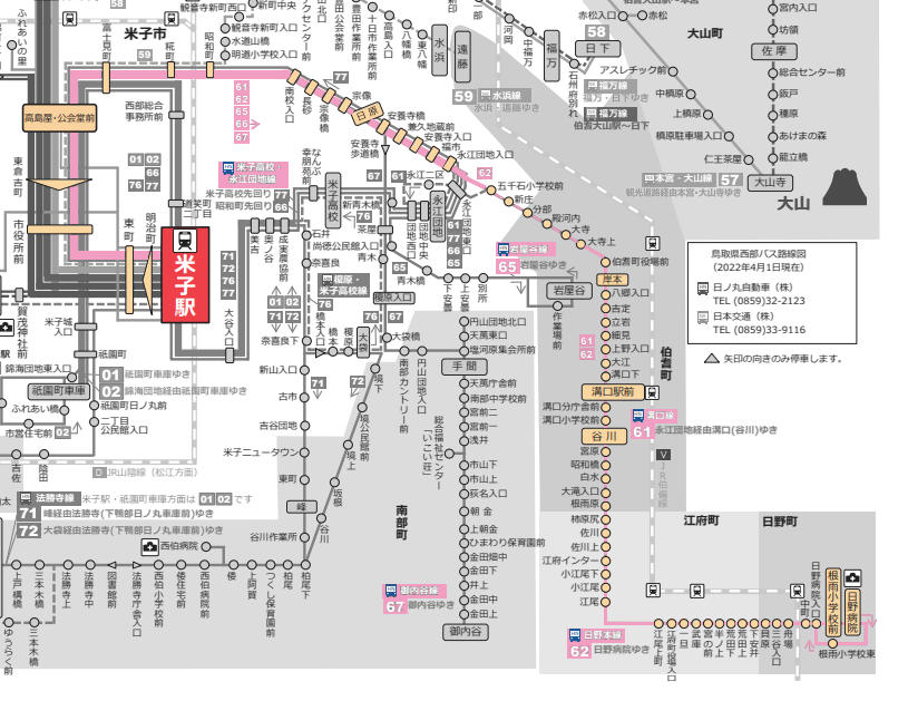 日野方面総合時刻表路線図