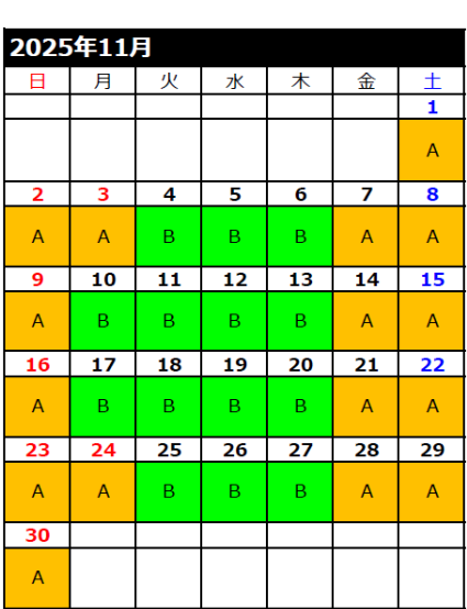 11月の運賃カレンダー