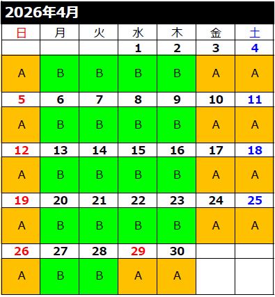 4月の運賃カレンダー